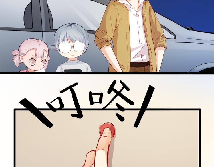 《看不见的甜品店》第3话 送魂魄回到身体 第31页
