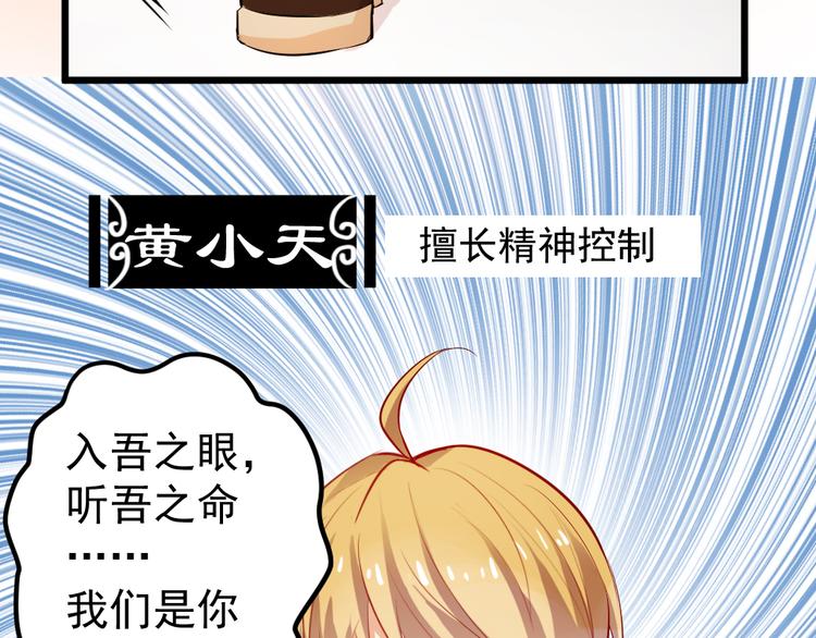 《看不见的甜品店》第3话 送魂魄回到身体 第40页