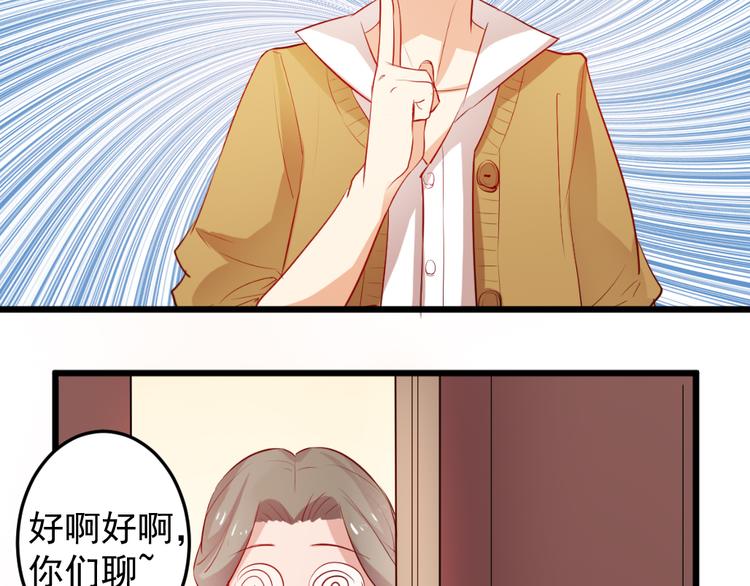 《看不见的甜品店》第3话 送魂魄回到身体 第49页