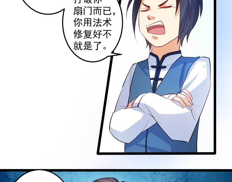 《看不见的甜品店》第3话 送魂魄回到身体 第4页