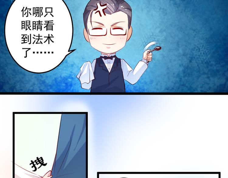 《看不见的甜品店》第3话 送魂魄回到身体 第5页