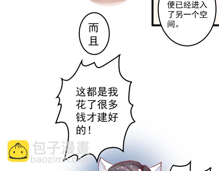 《看不见的甜品店》第3话 送魂魄回到身体 第8页