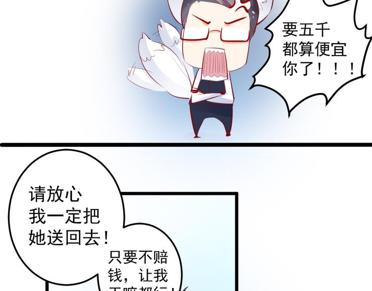 《看不见的甜品店》第3话 送魂魄回到身体 第9页