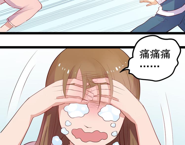 《看不见的甜品店》第4话 除掉恶灵 第11页