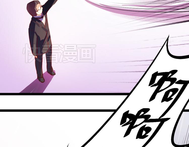 《看不见的甜品店》第4话 除掉恶灵 第17页