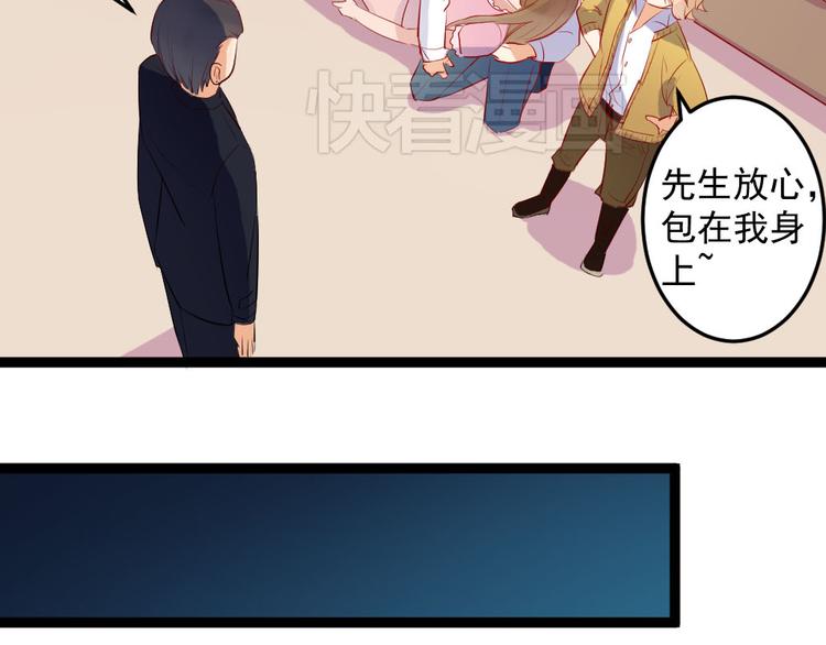 《看不见的甜品店》第4话 除掉恶灵 第29页