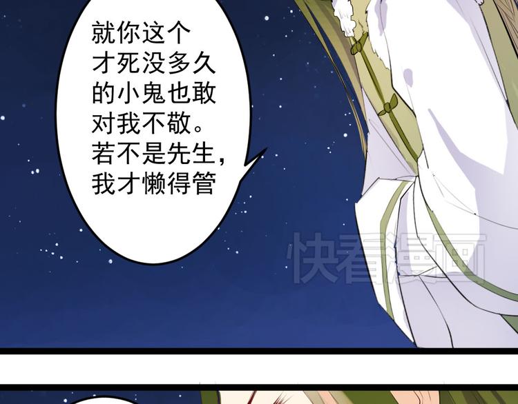 《看不见的甜品店》第4话 除掉恶灵 第36页