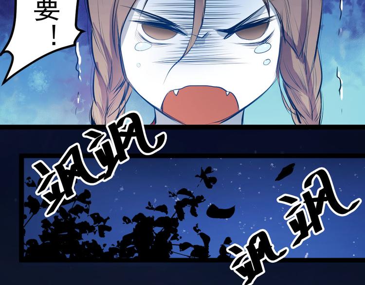 《看不见的甜品店》第4话 除掉恶灵 第38页