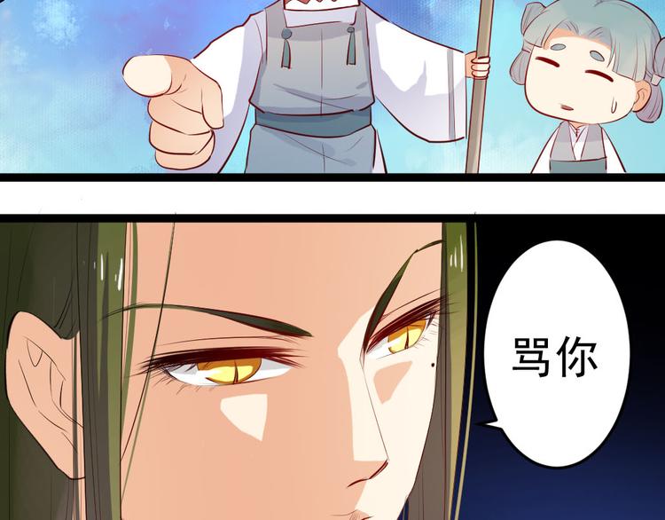 《看不见的甜品店》第4话 除掉恶灵 第47页