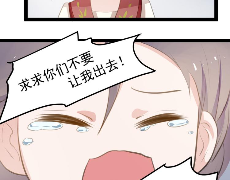 《看不见的甜品店》第7话 最后的心愿 第14页