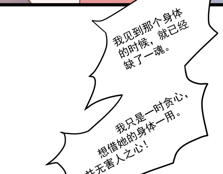 《看不见的甜品店》第7话 最后的心愿 第15页