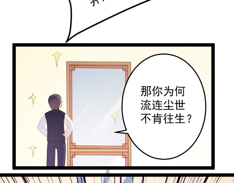 《看不见的甜品店》第7话 最后的心愿 第16页