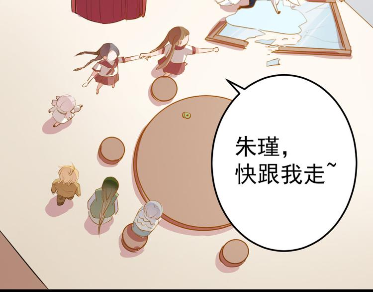 《看不见的甜品店》第7话 最后的心愿 第21页