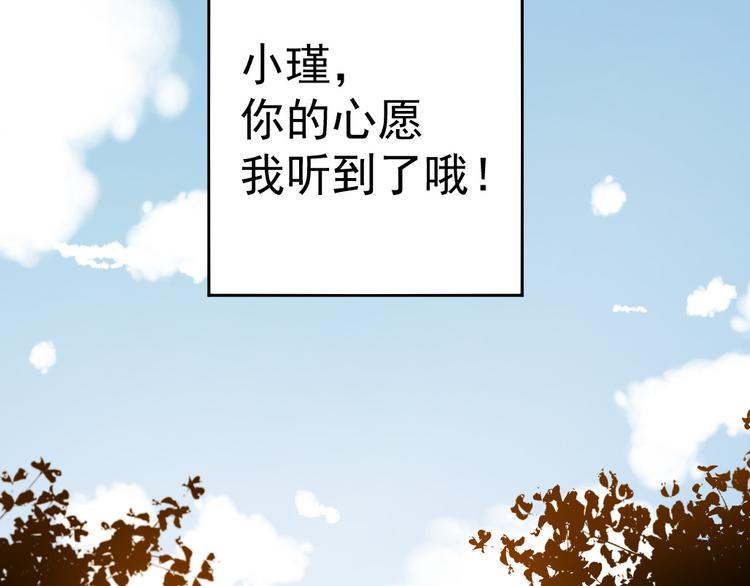 《看不见的甜品店》第7话 最后的心愿 第26页