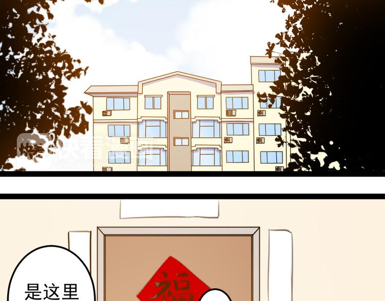 《看不见的甜品店》第7话 最后的心愿 第27页