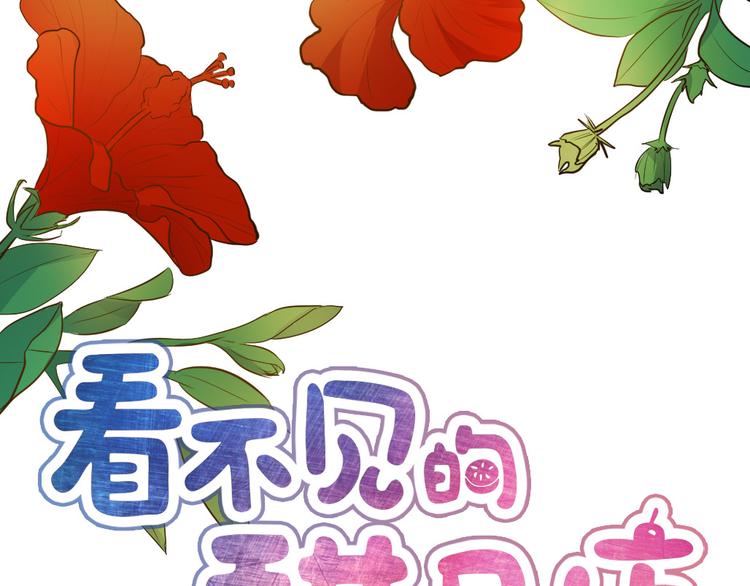 《看不见的甜品店》第7话 最后的心愿 第2页