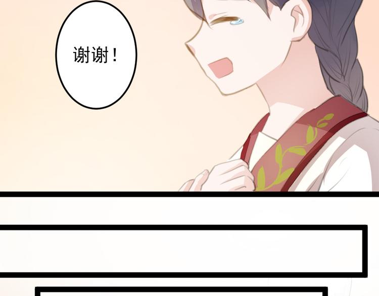 《看不见的甜品店》第7话 最后的心愿 第30页