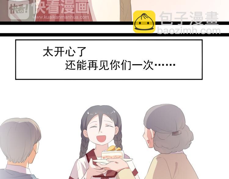 《看不见的甜品店》第7话 最后的心愿 第39页