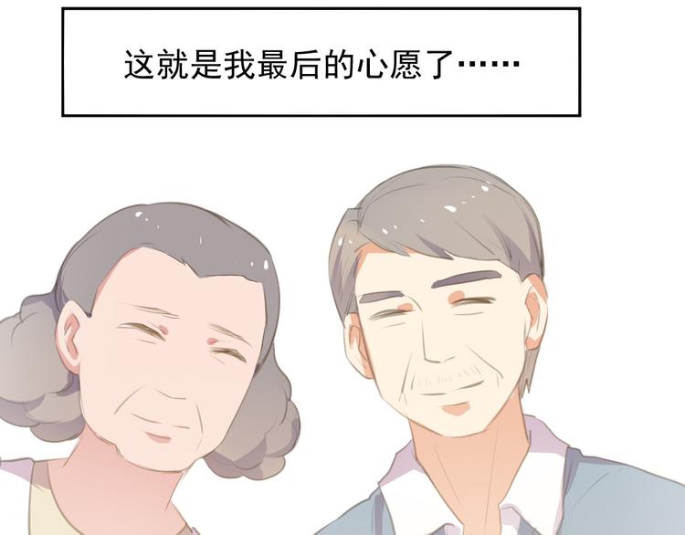 《看不见的甜品店》第7话 最后的心愿 第41页