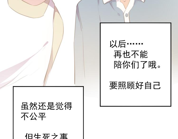 《看不见的甜品店》第7话 最后的心愿 第42页