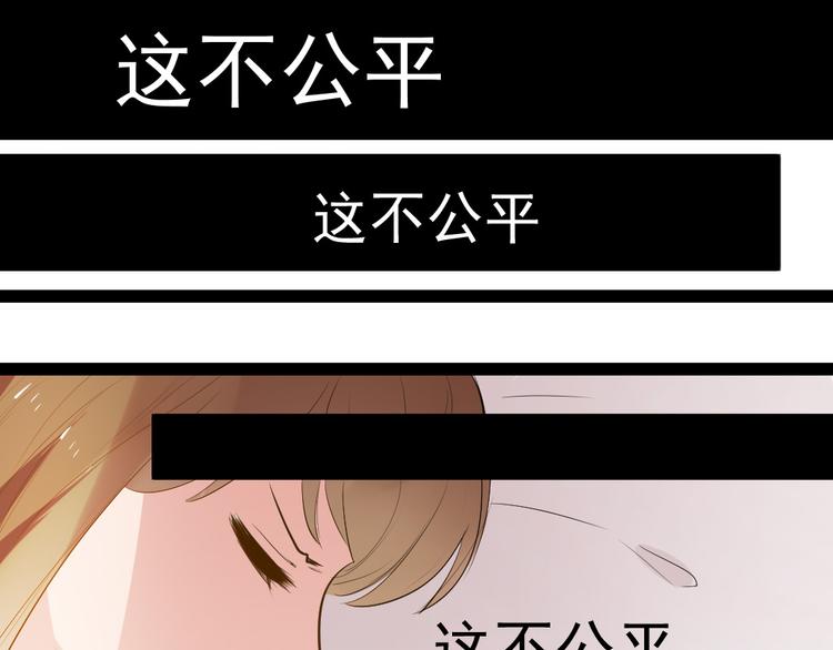 《看不见的甜品店》第7话 最后的心愿 第4页