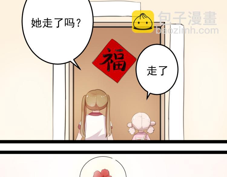 《看不见的甜品店》第7话 最后的心愿 第50页