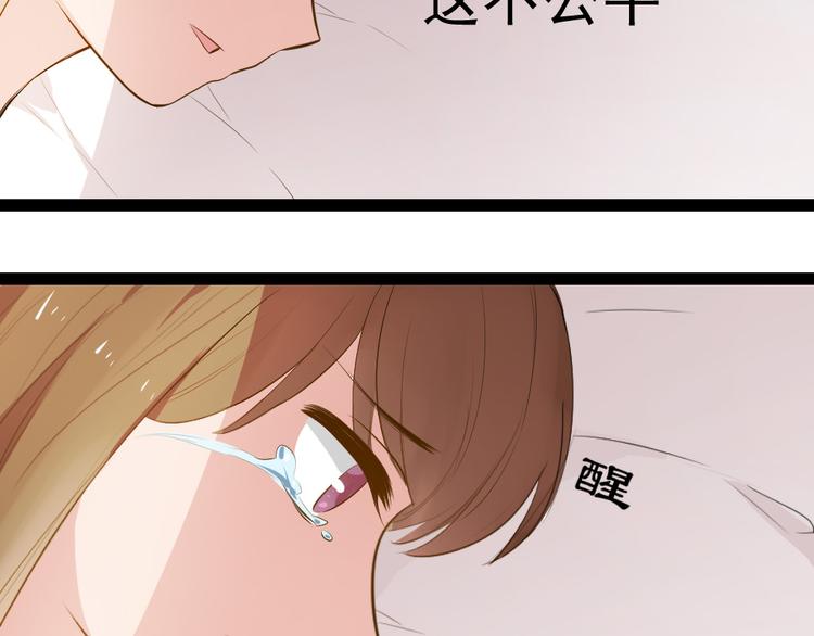 《看不见的甜品店》第7话 最后的心愿 第5页