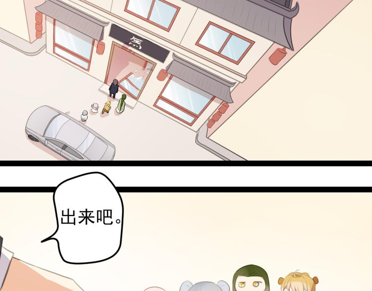 《看不见的甜品店》第7话 最后的心愿 第8页