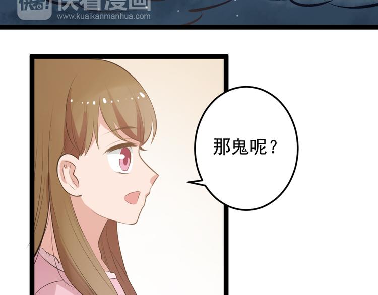 《看不见的甜品店》第6话 逝去的生命 第11页