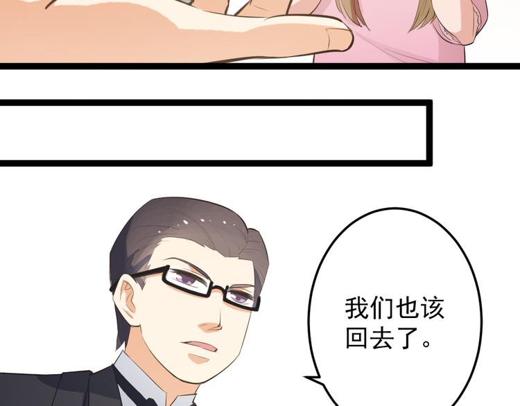 《看不见的甜品店》第6话 逝去的生命 第15页