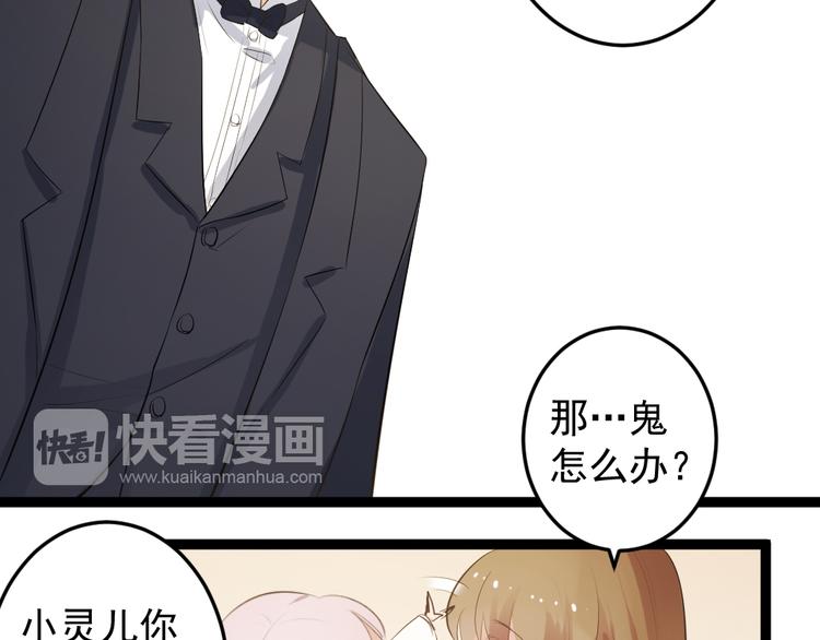 《看不见的甜品店》第6话 逝去的生命 第16页