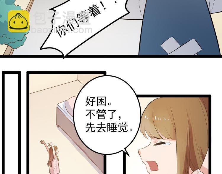《看不见的甜品店》第6话 逝去的生命 第24页