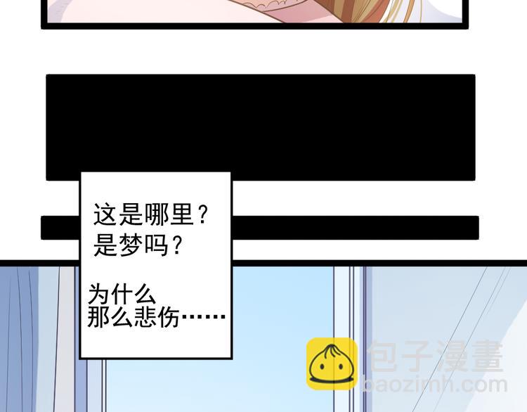 《看不见的甜品店》第6话 逝去的生命 第26页