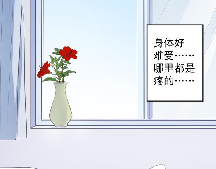 《看不见的甜品店》第6话 逝去的生命 第27页