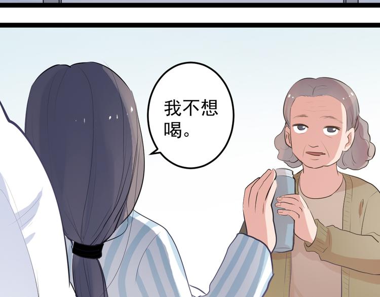 《看不见的甜品店》第6话 逝去的生命 第30页