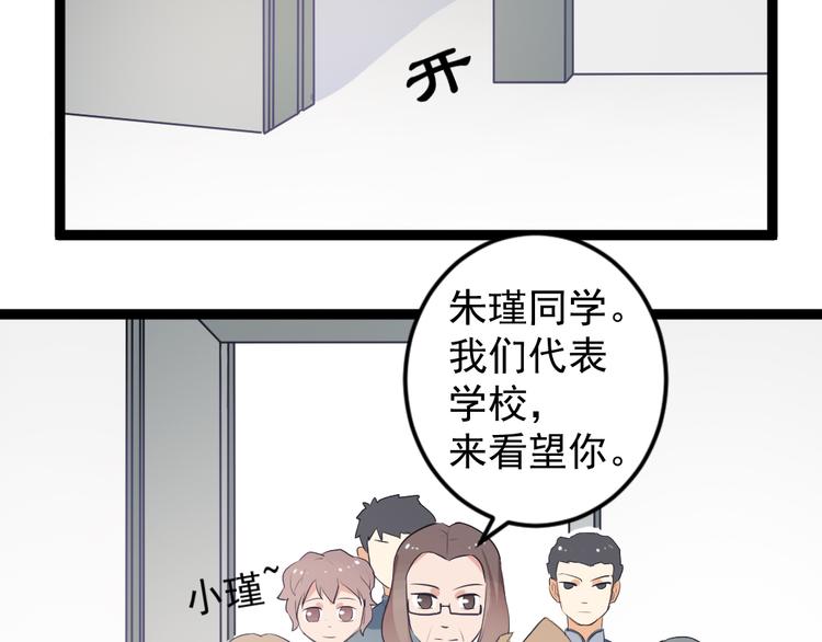 《看不见的甜品店》第6话 逝去的生命 第34页
