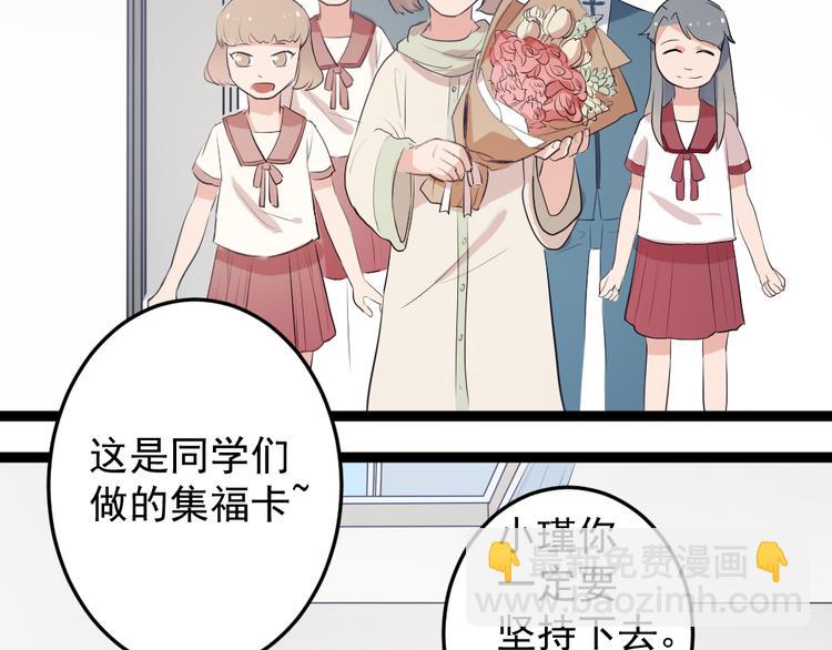 《看不见的甜品店》第6话 逝去的生命 第35页