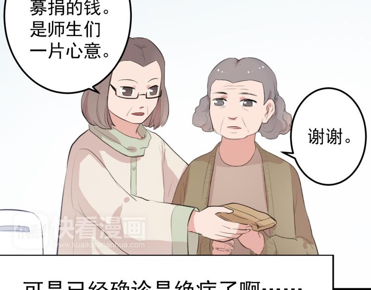 《看不见的甜品店》第6话 逝去的生命 第37页