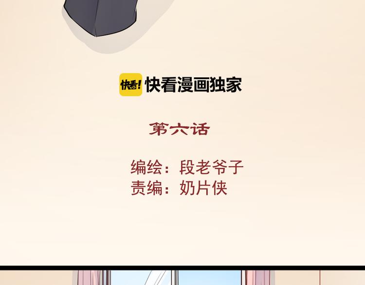 《看不见的甜品店》第6话 逝去的生命 第3页