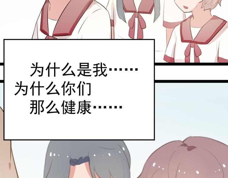 《看不见的甜品店》第6话 逝去的生命 第41页