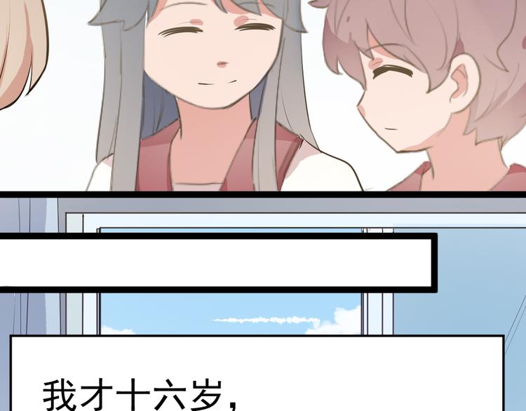 《看不见的甜品店》第6话 逝去的生命 第42页