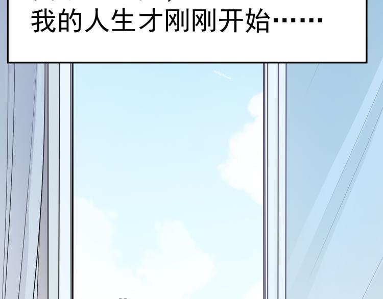 《看不见的甜品店》第6话 逝去的生命 第43页