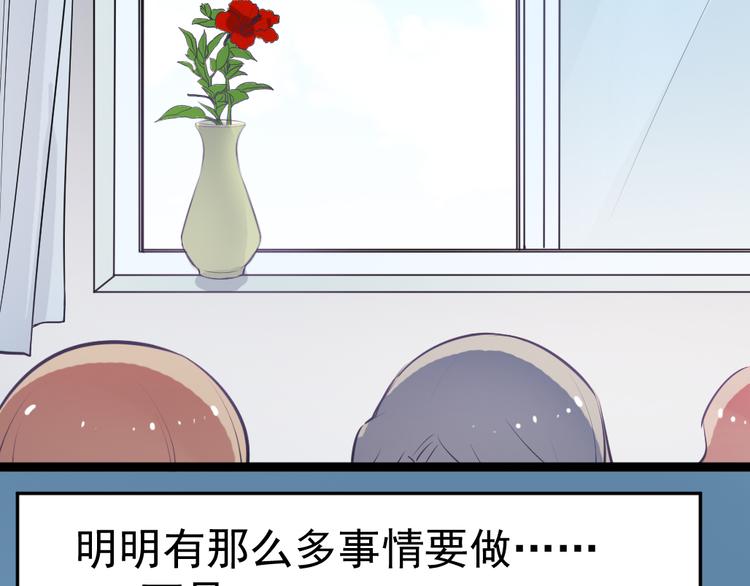 《看不见的甜品店》第6话 逝去的生命 第44页
