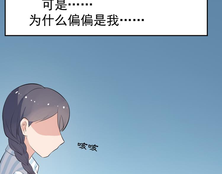 《看不见的甜品店》第6话 逝去的生命 第45页