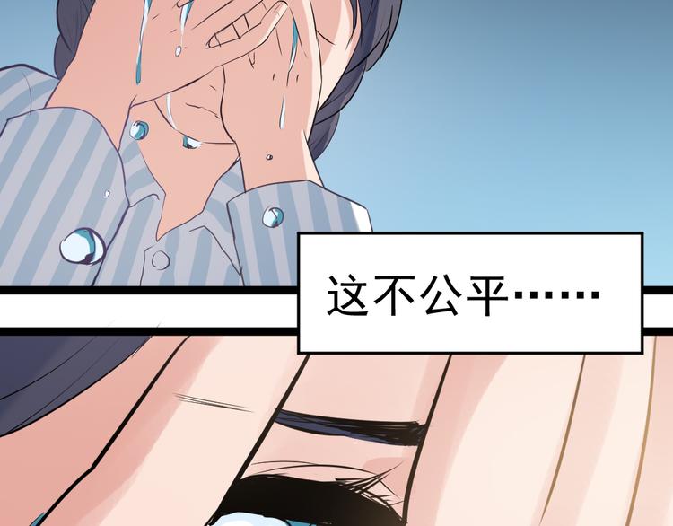 《看不见的甜品店》第6话 逝去的生命 第48页