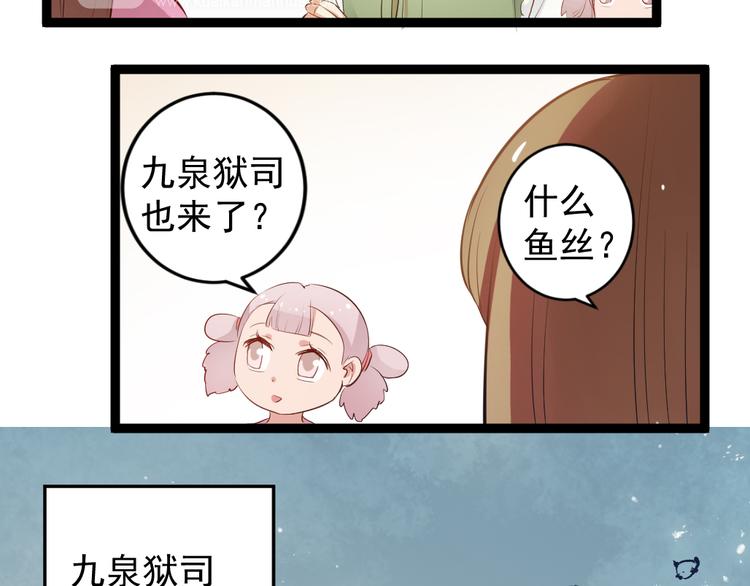 《看不见的甜品店》第6话 逝去的生命 第6页