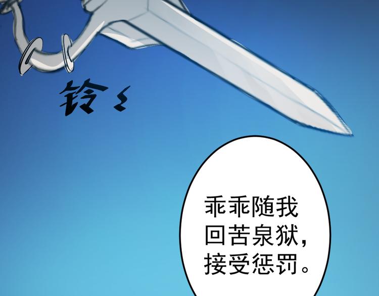 《看不见的甜品店》第5话 治愈失魂 第11页