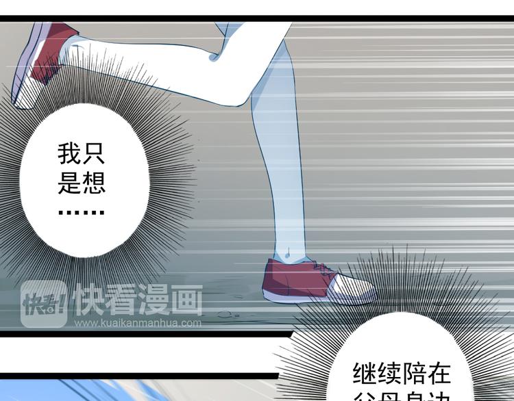 《看不见的甜品店》第5话 治愈失魂 第13页