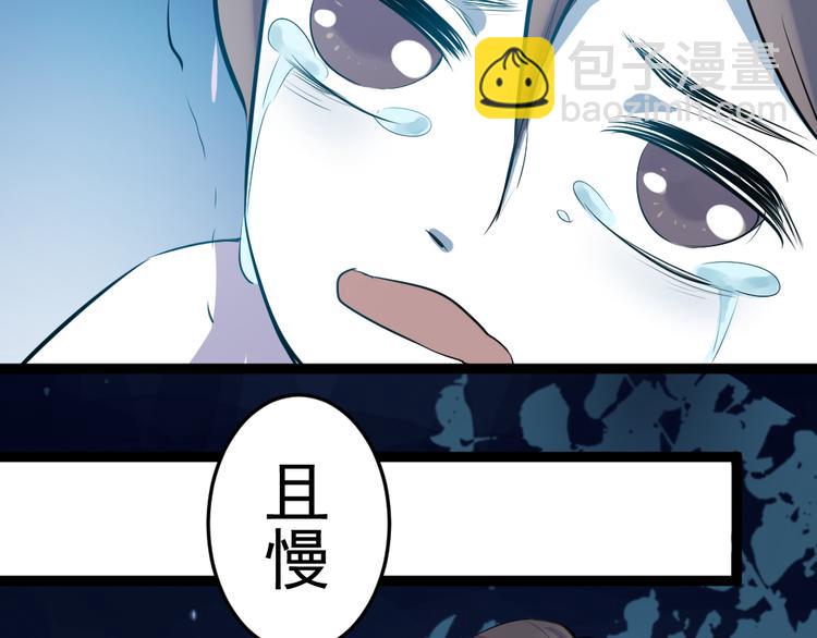 《看不见的甜品店》第5话 治愈失魂 第21页