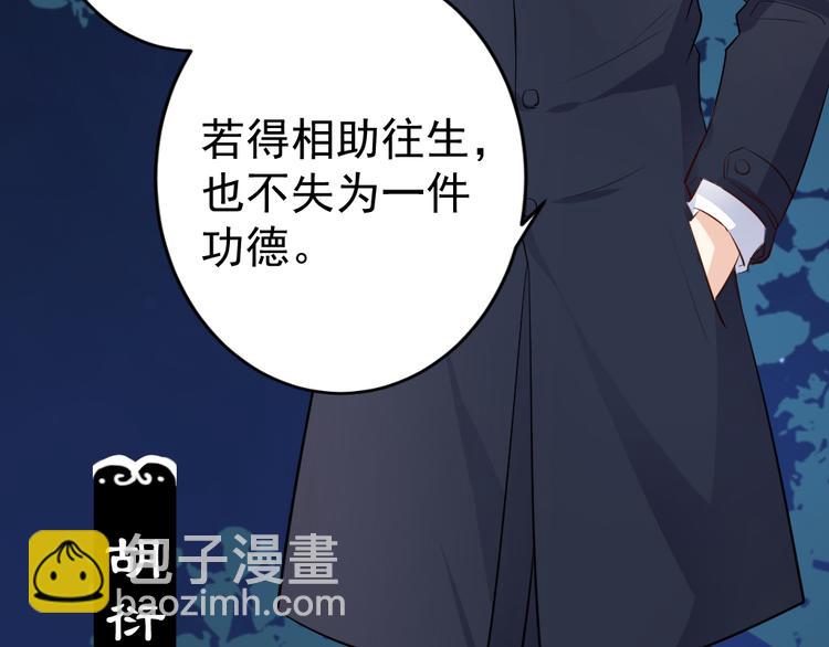 《看不见的甜品店》第5话 治愈失魂 第23页